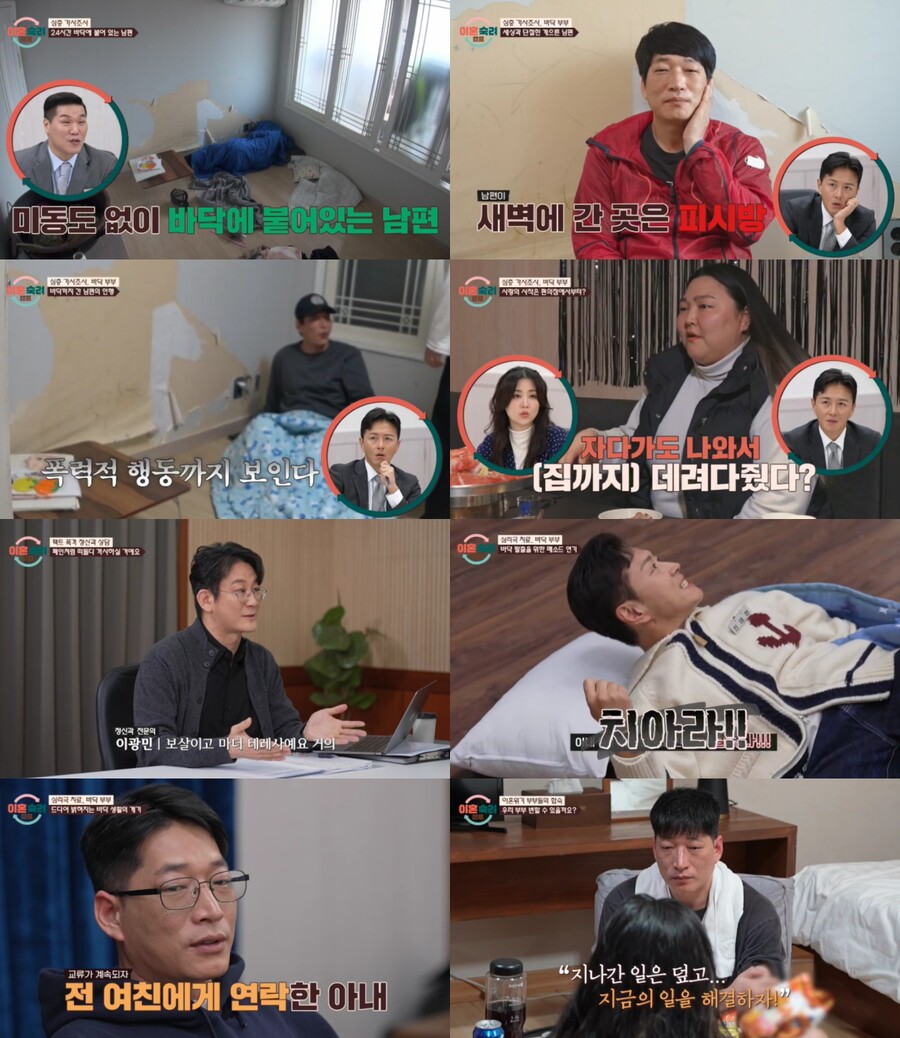 ▲ 이혼숙려캠프. 제공ㅣJTBC