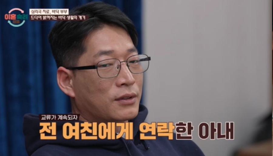 ▲ 이혼숙려캠프. 제공ㅣJTBC