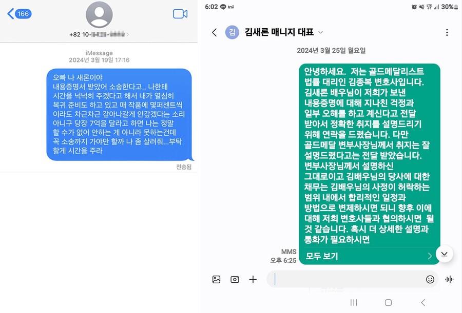 ▲ 김수현 김새론. 제공ㅣ골드메달리스트