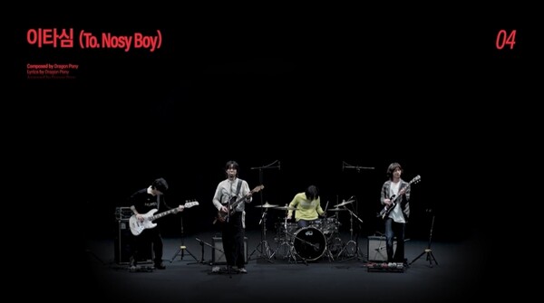 ▲ 드래곤포니 새 EP '낫 아웃' 하이라이트 메들리가 공개됐다. 제공|안테나