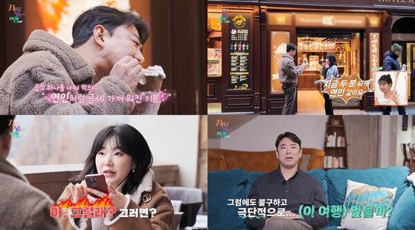 9기 옥순♥남자 4호, 웬일로 핑크빛인가 했더니…급기야 냉전 발발(지볶행)