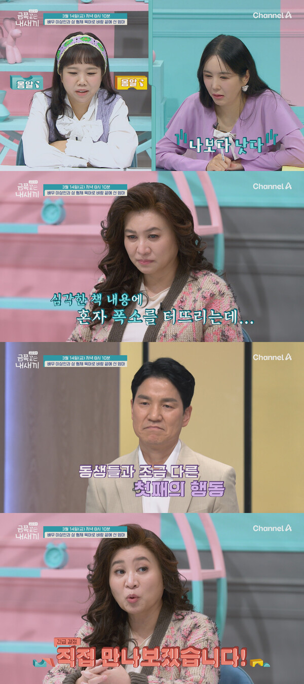 이상인, 첫째子 '자폐 스펙트럼' 소견에 오은영 긴급진단 결정(금쪽)