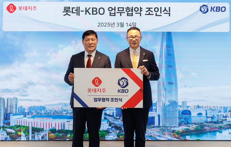 KBO, 롯데지주와 리그 메인 행사 업무협약 체결 "팬들에 더 나은 행사관람 환경 제공"