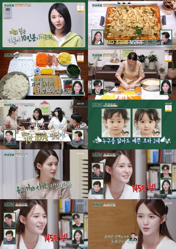 '편스토랑' 남보라 "중고거래 중 145만원 사기당했다"[TV핫샷]