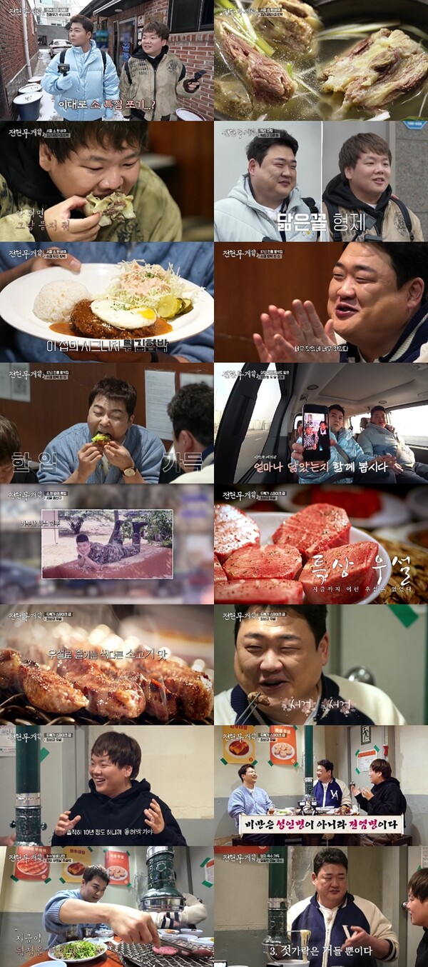 '전현무계획2' 전현무, 제대로 임자 만났다…김준현과 갑분 '굽방 배틀'[TV핫샷]
