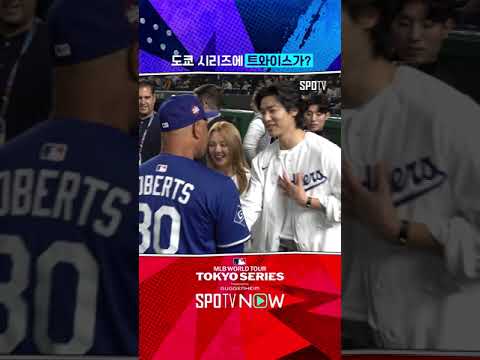 도쿄돔에 뜬 미사모 #Shorts