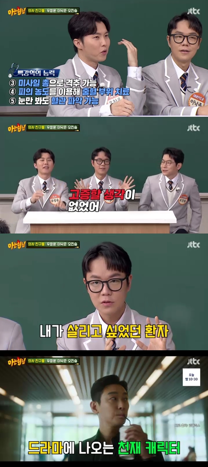 '중증외상센터' 원작자 "연애스토리 못 써서 안 썼다..천재의사 주지훈 꿈꾸며 글 써"('아는형님')