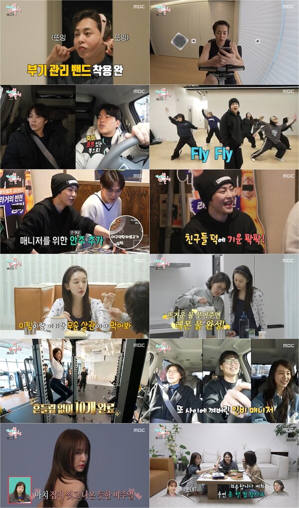 '전참시' 윤은혜, '7년째 동거' 매니저와 노부부 케미[TV핫샷]