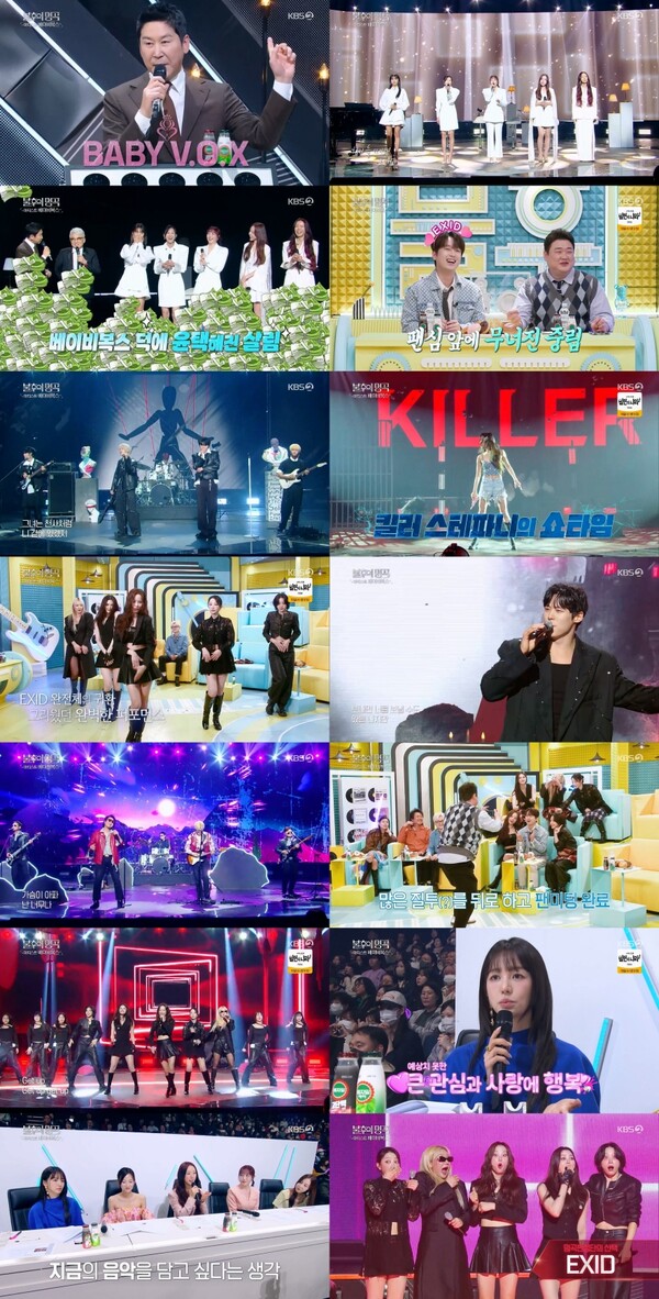 '불후의 명곡' EXID, 6년만에 재결성해 '불후의 명곡' 우승[TV핫샷]
