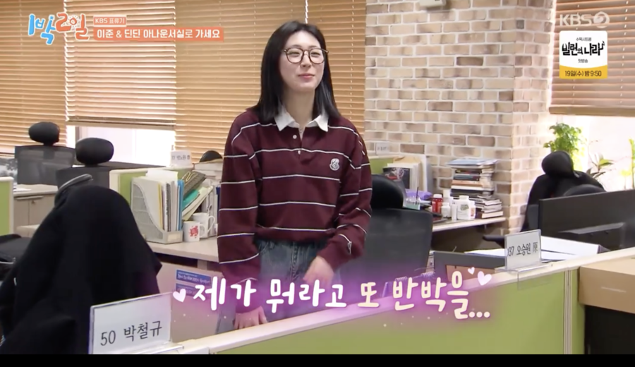 "개인적 연락NO" 홍주연, 전현무와 열애·결혼설 반박 못하는 이유 밝혔다('1박2일')
