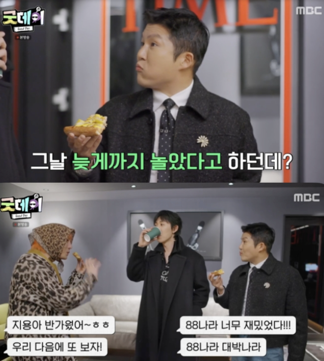 ▲ 사진 | '굿데이' 방송화면