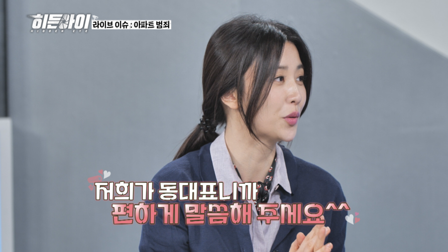 박하선 "♥류수영=아파트 동대표…이웃에 과일바구니 돌려"('히든아이')