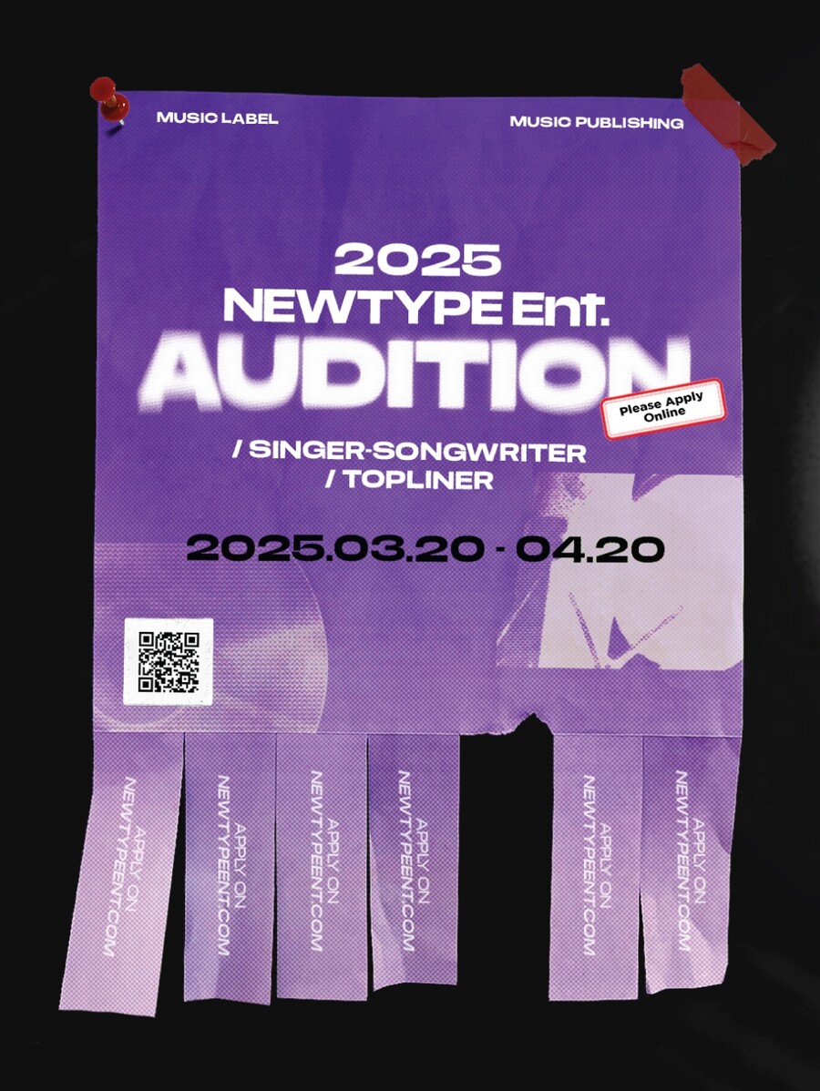 뉴타입이엔티, 2025년 첫 오디션 개최