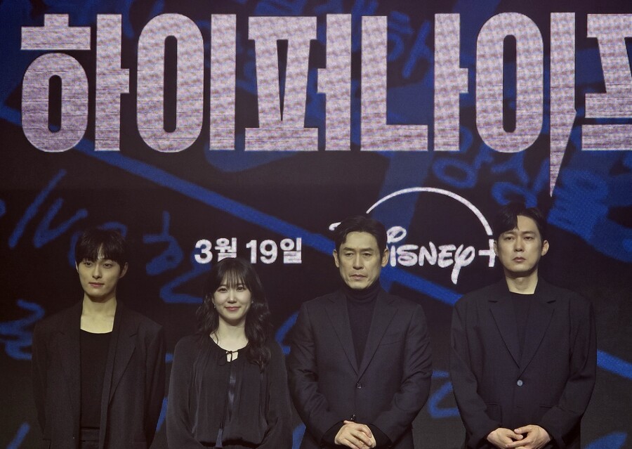 ▲ '하이퍼나이프' 제작보고회. ⓒ김현록 기자