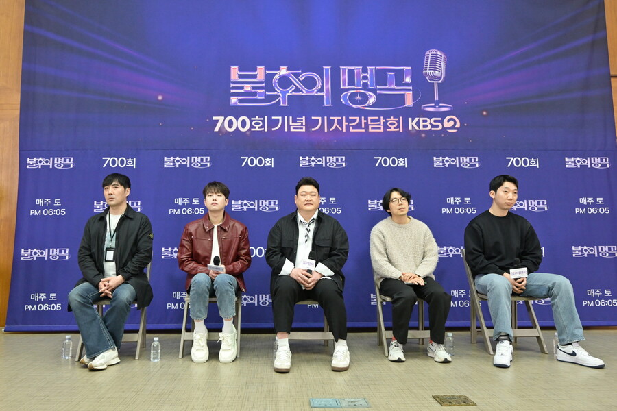 ▲ '불후의 명곡' 간담회. 제공| KBS