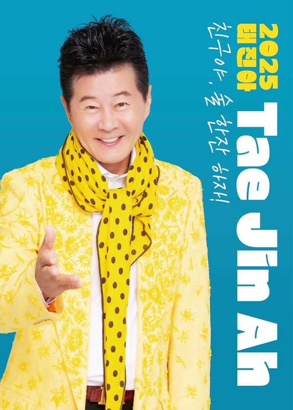 태진아, 신곡 '친구야 술 한잔하자' 발표…"현대인들 고달픔 대변"