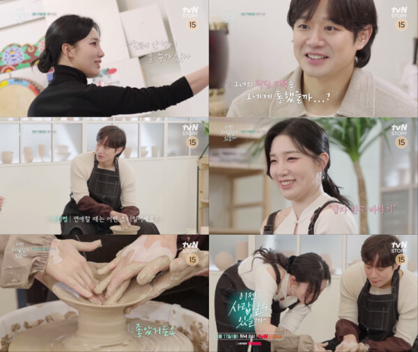 천정명♥김제이, 아슬아슬 스킨십…달달 도예 데이트(이젠 사랑할 수 있을까)