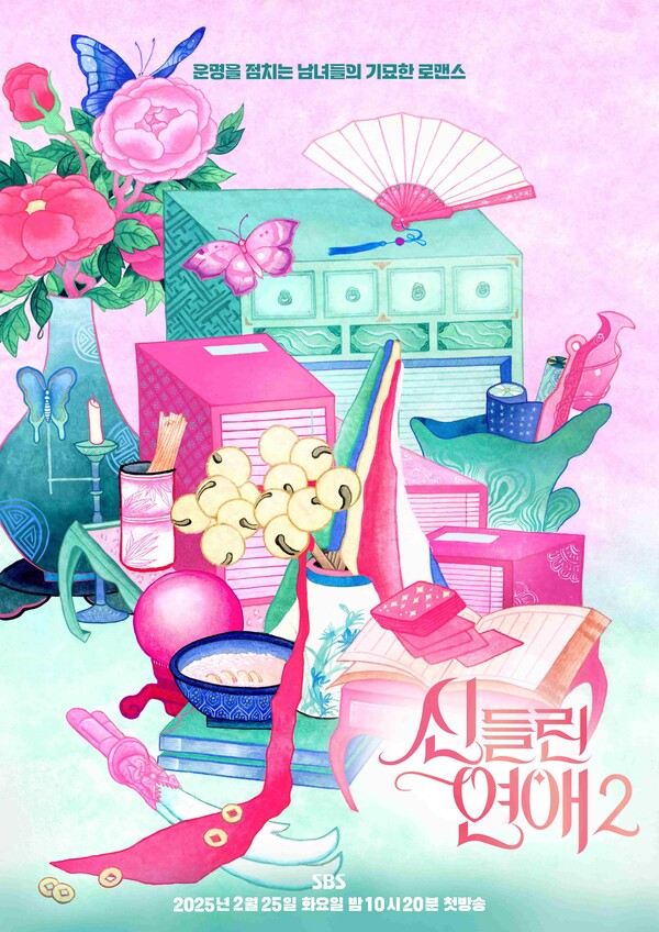 '신들린 연애2', 신들린 글로벌 관심…해외 62개국 판매