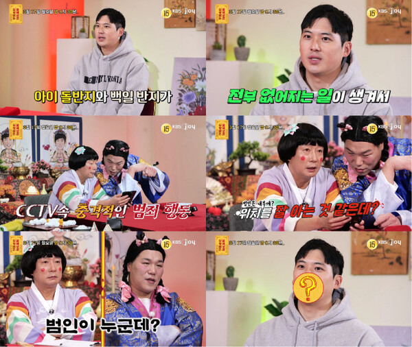 서장훈, 절도죄 조사하다 불륜사건으로 이어지는 기막힌 사연 '경악'(물어보살)