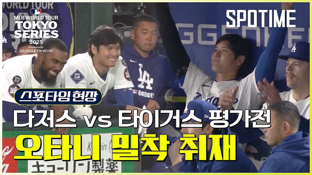 "일본, 무슨 수를 써서라도 가고 싶었어" 2600억 다저스 에이스, 일본에 푹 빠졌다