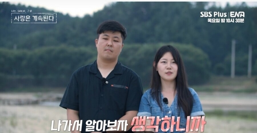 '돌싱' 16기 영자, 미스터배와 결국 결별..딸까지 만났는데 "얘기 끝에 헤어지기로"