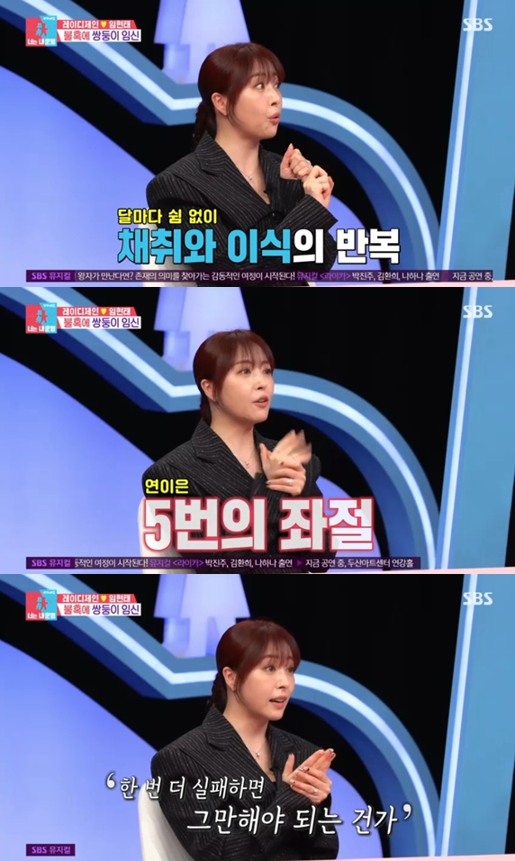 '베복 활동 멈춘 이유' 심은진 "시험관시술 5번 실패..희망고문 생겨"('동상이몽2')