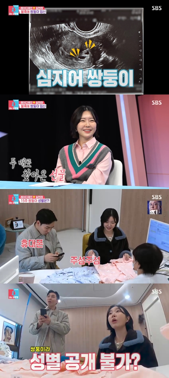 레이디제인 "시험관 3번 해서 쌍둥이 임신"..'10살 연하' 남편과 행복('동상이몽2')