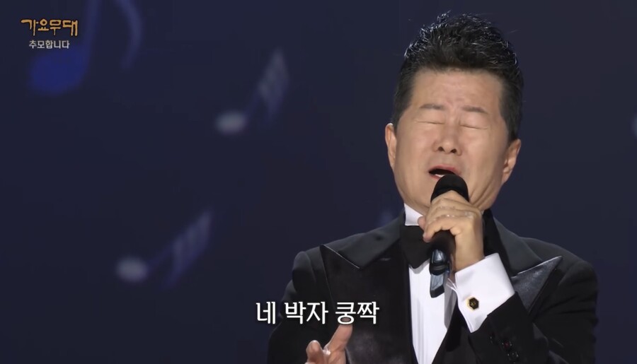 태진아, 故 송대관 추모 무대서 눈물 "형 보고 싶다"('가요무대')