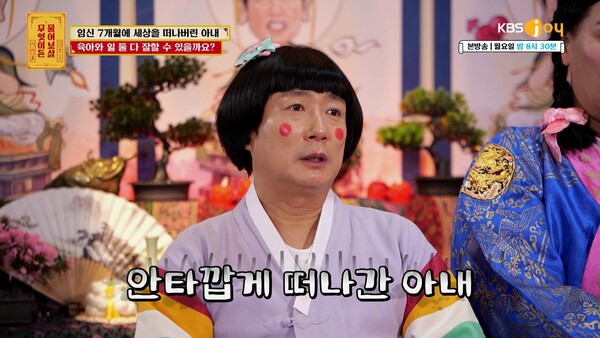 이수근 "우리 막내도 7개월만에 응급 출생" 발달지연 아이 아빠 사연에 공감(물어보살)