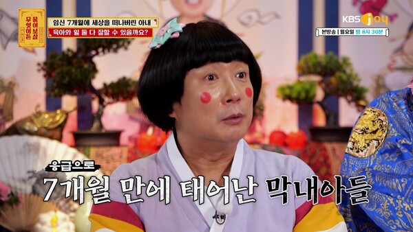 ▲ 17일 방송된 '무엇이든 물어보살' 장면들. 방송화면 캡처