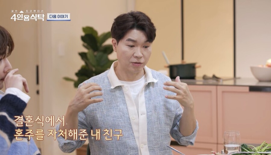 '친형 부부 소송' 박수홍, 부모도 결혼식 불참…"박경림, 혼주석에 앉아"('4인용식탁')