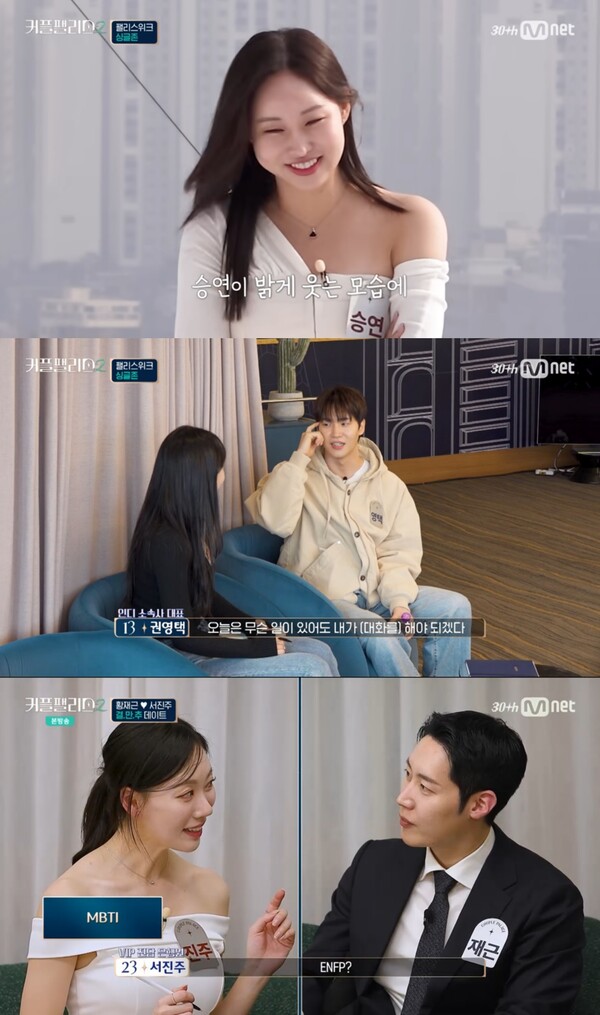"유혜원, 늘 자극 주는 사람" 일본 대기업 회사원의 핑크빛 고백(커플팰리스2)