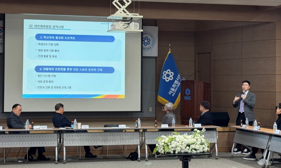 순회간담회 사진_서울 ⓒ대한체육회