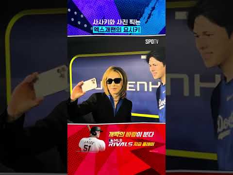 엑스재팬 요시키와 만난 사사키 로키 #Shorts