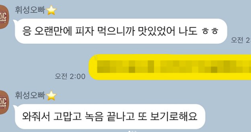 ▲ 사진 | 신예지 개인 계정