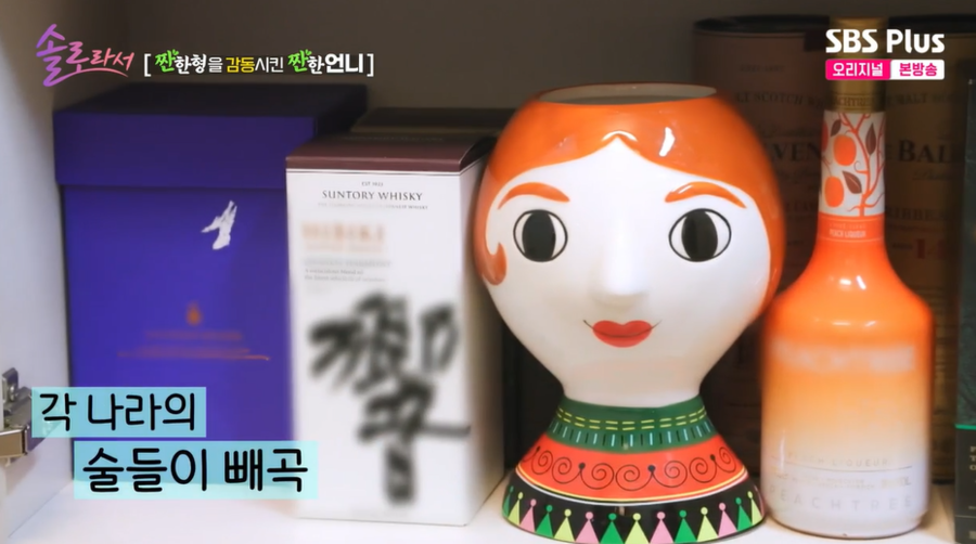 ▲ 사진 | '솔로라서' 방송화면