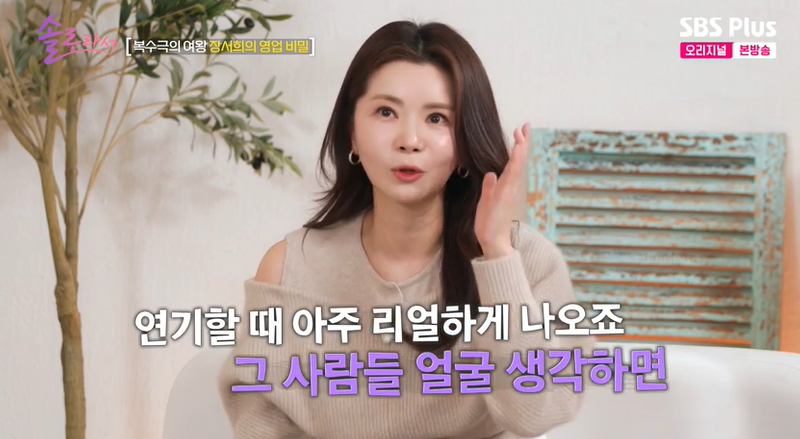 ▲ 사진 | '솔로라서' 방송화면