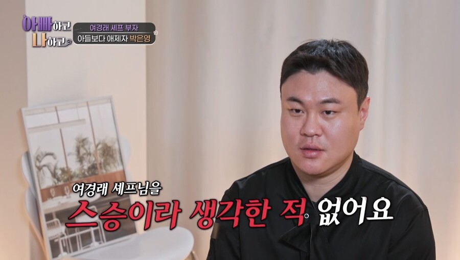 ▲ 여경래 아들. 제공| TV조선