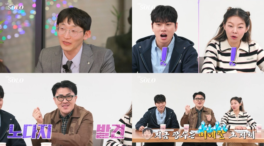 '5억 연봉 의사' 25기 광수 "40억 날렸다" 고백…데프콘 "허세 아냐?"('나는 솔로')