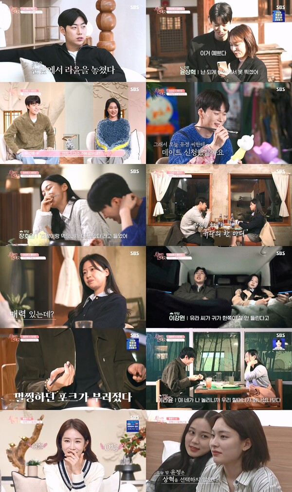 '신들린 연애2' 선착순 데이트 '후폭풍'…무당 이강원-이라윤 균열 발생[TV핫샷]