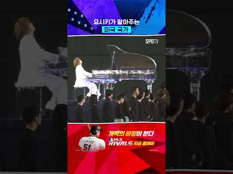요즘 애들은 요시키를 알까..? #Shorts