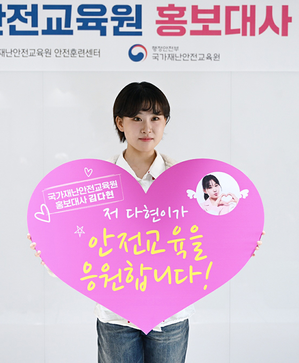 ▲ 국가재난안전교육원] 홍보대사로 낙점된 김다현. 제공|국가재난안전교육원
