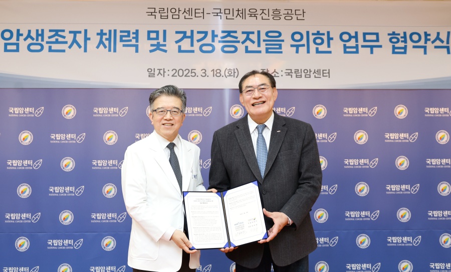 국민체육진흥공단, 국립암센터와 함께 암 생존자 체력 증진 지원한다 
