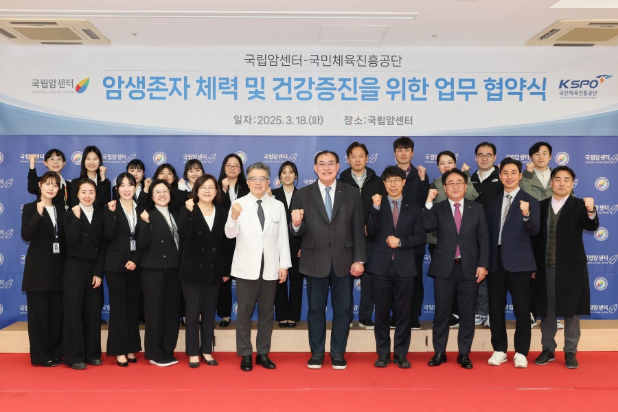 국림암센터 업무협약 단체사진 ⓒ국민체육진흥공단