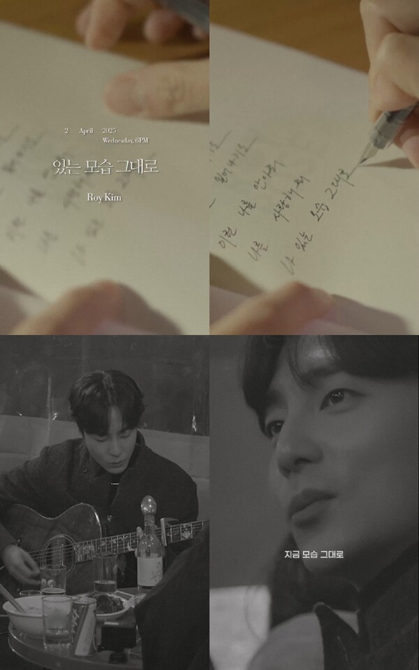 로이킴, 봄시즌 겨냥 '있는 모습 그대로' 4월 발표…콘서트서 공개한 미발매곡