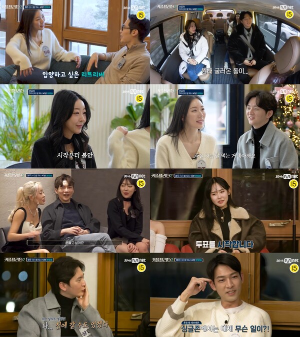 '커플팰리스2' 女메기 하수진 출격…"굴러온 돌이 박힌 돌 빼" 서진주와 2대1 데이트