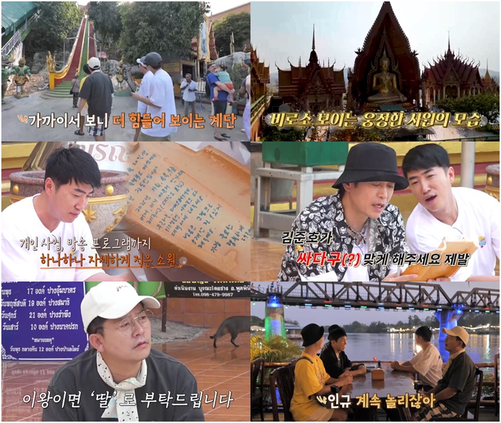 김준호, ♥김지민과 벌써 2세 계획? "이왕이면 딸이길" 간절 기도('독박투어3')