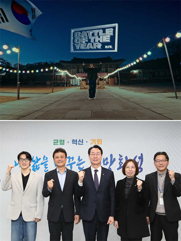 브레이킹월드컵 ‘배틀오브더이어(BOTY) 월드파이널’ 9월 화성시 개최 티저공개