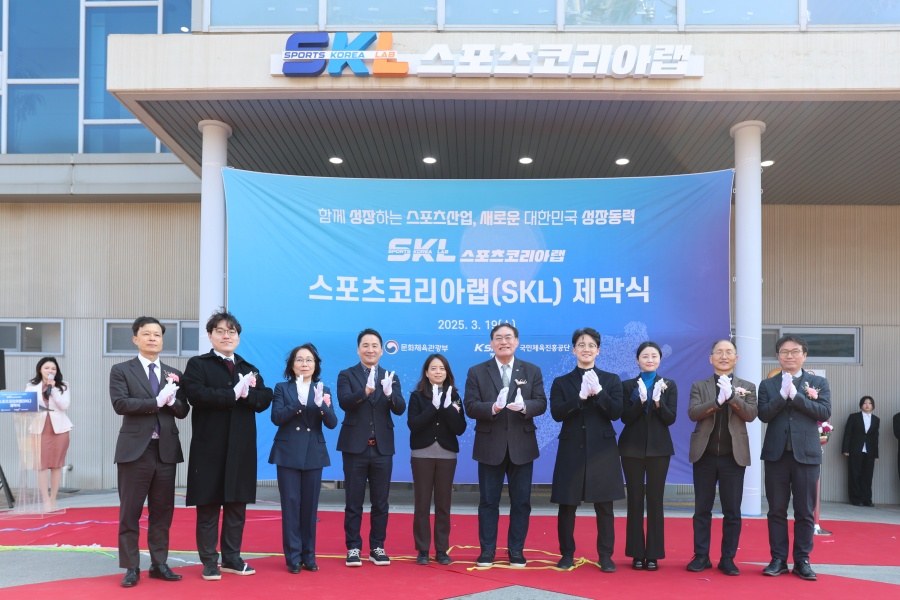 국민체육진흥공단, 문체부와 함께 '스포츠코리아랩' 개관