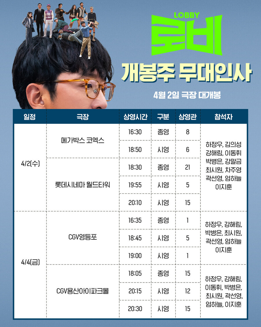 ▲ 제공|쇼박스